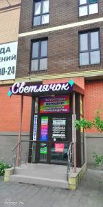 Фотография Светлячок 1