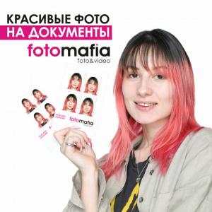 Фотография Фотомафия 5